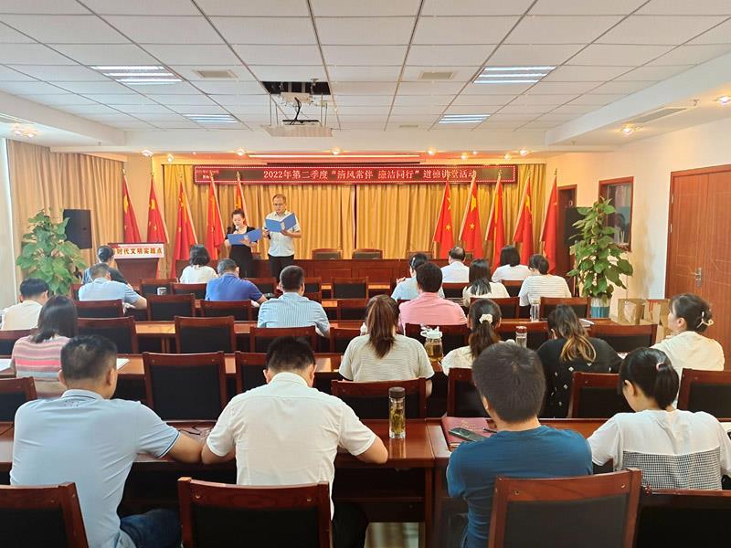 二季度道德讲堂.jpg