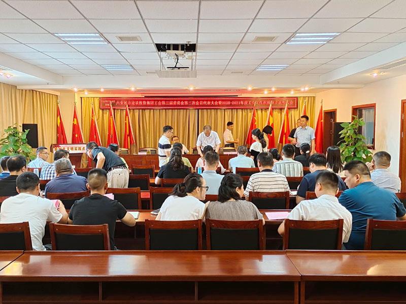 IMG_20220719_工会代表大会2.jpg IMG_20220719_工会代表大会2.jpg