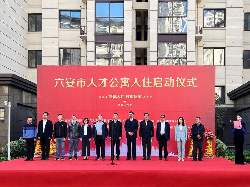 市人才公寓入住启动仪式 市人才公寓入住启动仪式.jpg